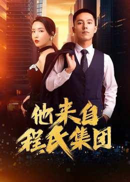 致命娇妻