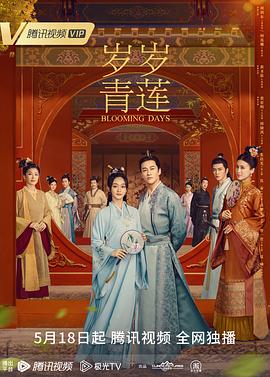 西行纪第四季在线观看