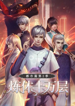 从斗罗开始垂钓成神
