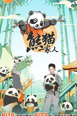 最强大脑第二季
