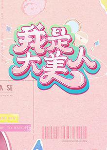 欧美成人免费全部观看在线看