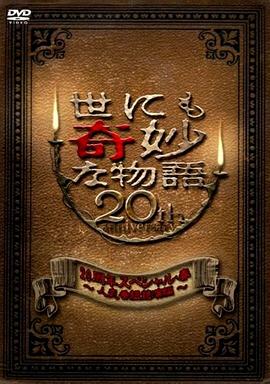 薇娅狂欢节 2021