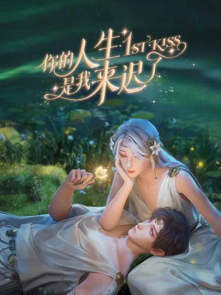 索爱贪欢：新婚老公初体验