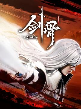 甲A风云之辣球